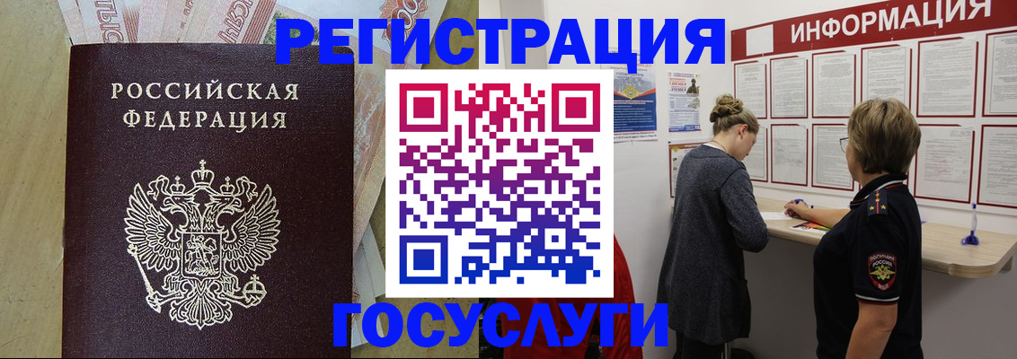 временная регистрация для школы в Белоозёрском