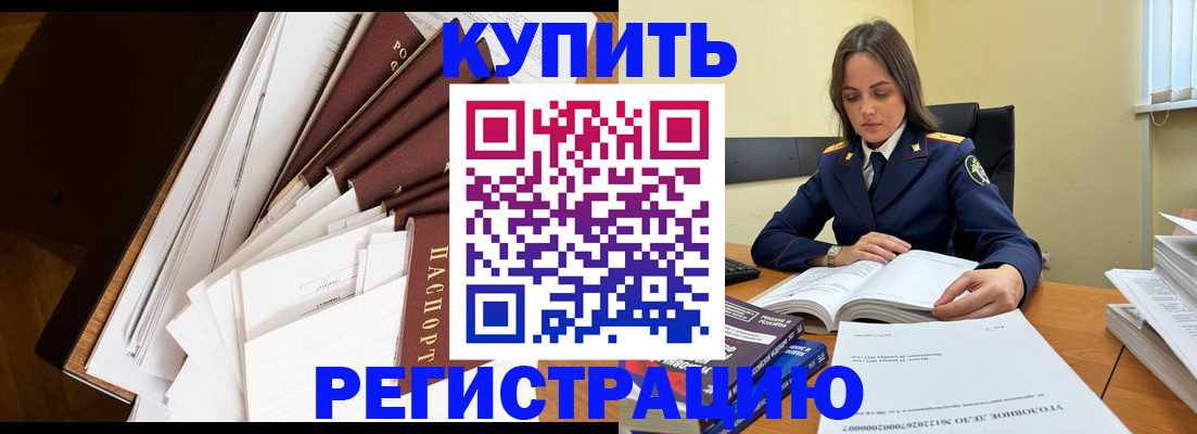 прописка регистрация в Белоозёрском