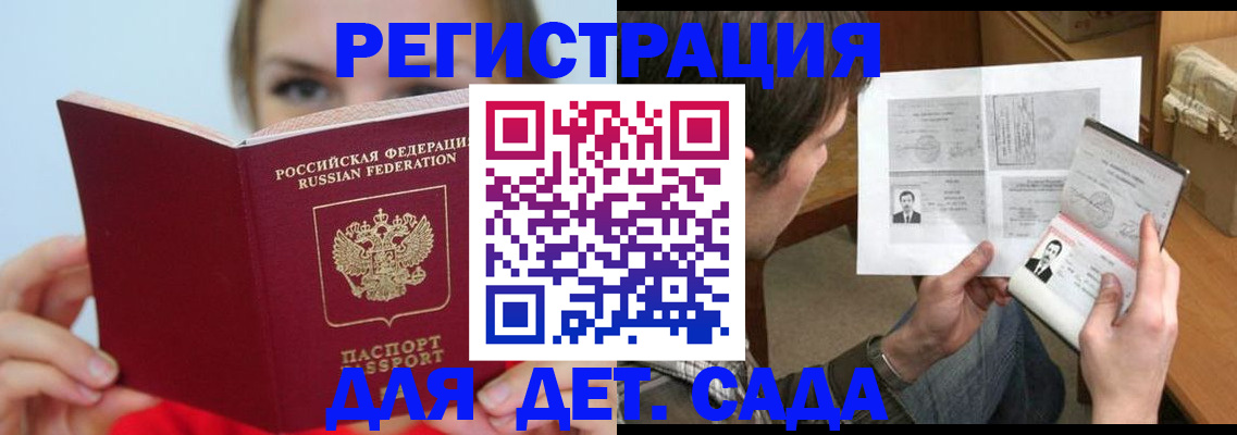 прописка регистрация в Белоозёрском