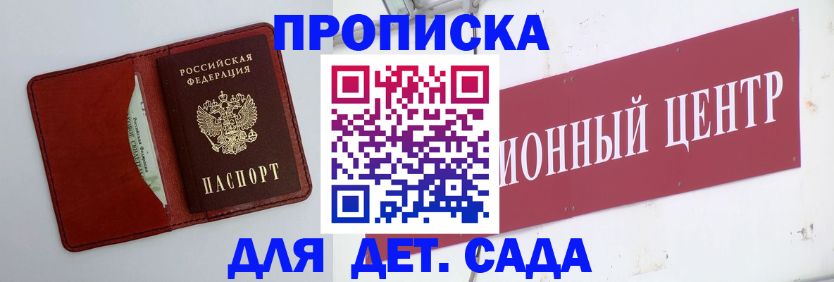 временная регистрация поиск в Белоозёрском